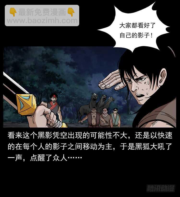 复仇者(1/2)-第110话