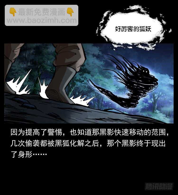 复仇者(1/2)-第110话