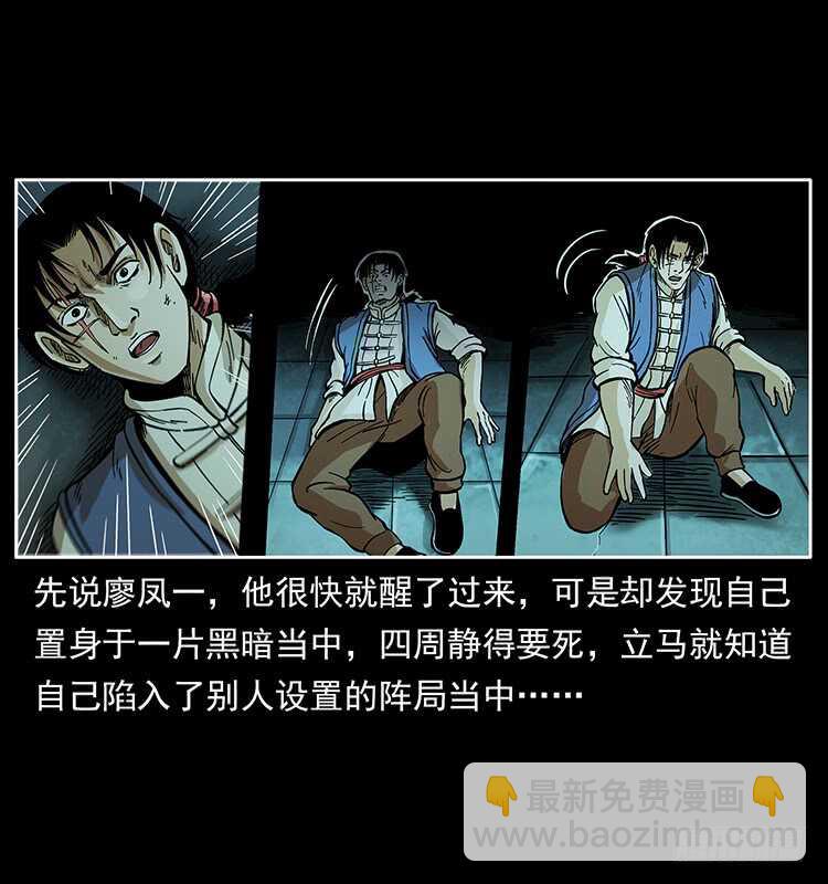 复仇者(1/2)-第110话