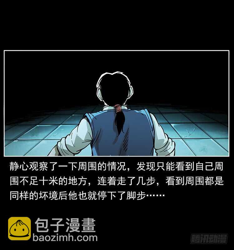复仇者(1/2)-第110话