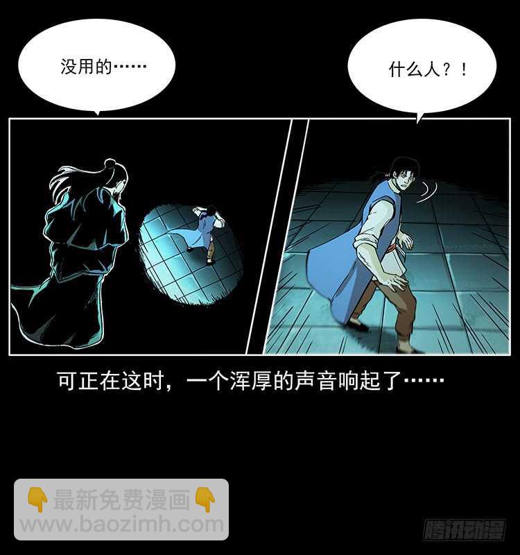 复仇者(1/2)-第110话