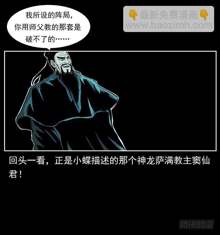 复仇者(1/2)-第110话