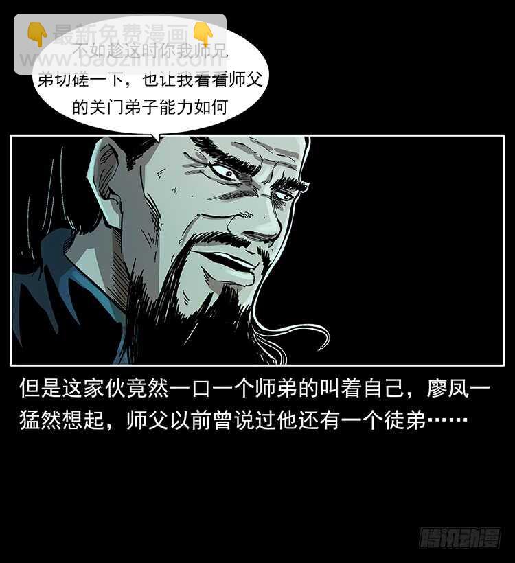 复仇者(1/2)-第110话