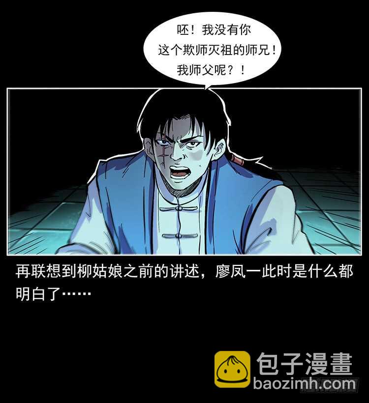 复仇者(1/2)-第110话