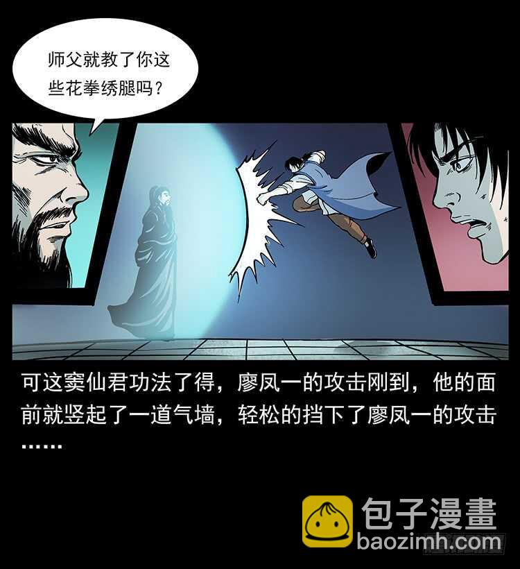 复仇者(1/2)-第110话