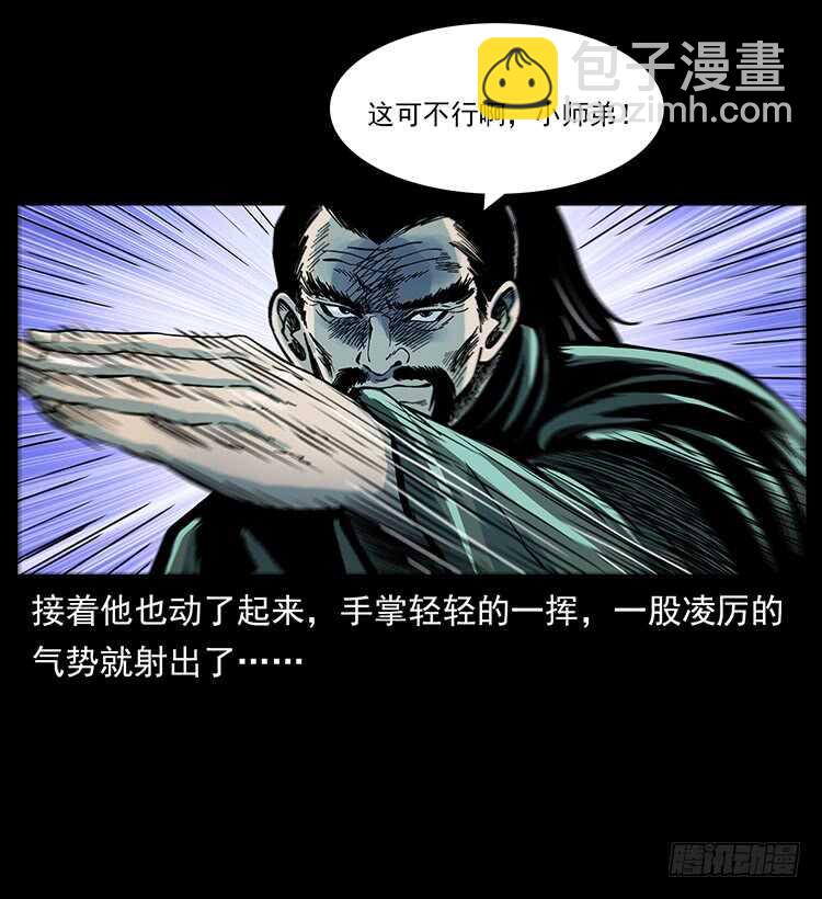 复仇者(1/2)-第110话