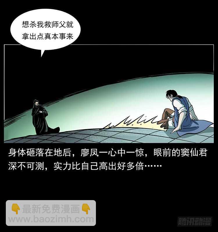 复仇者(1/2)-第110话