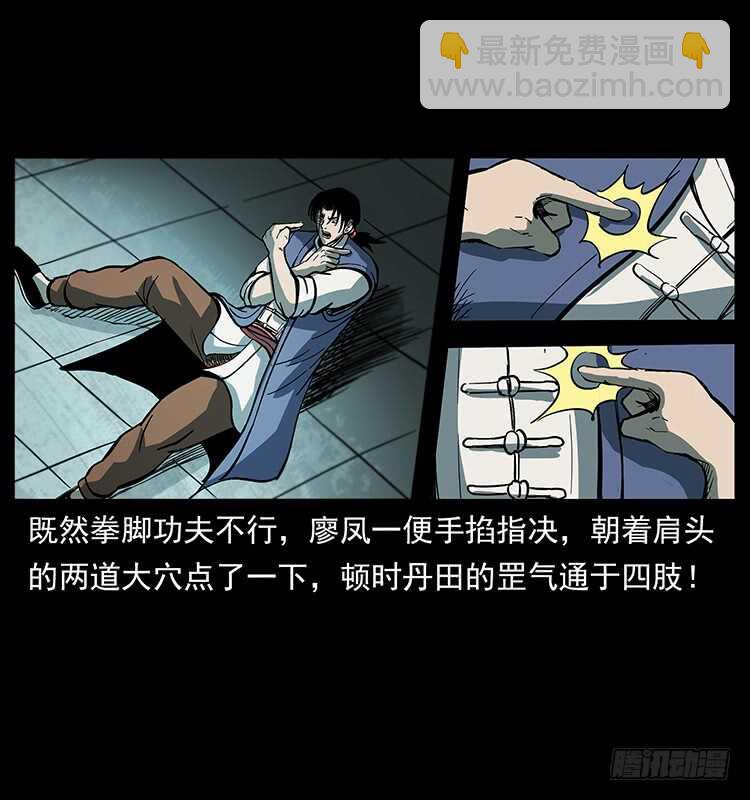复仇者(1/2)-第110话