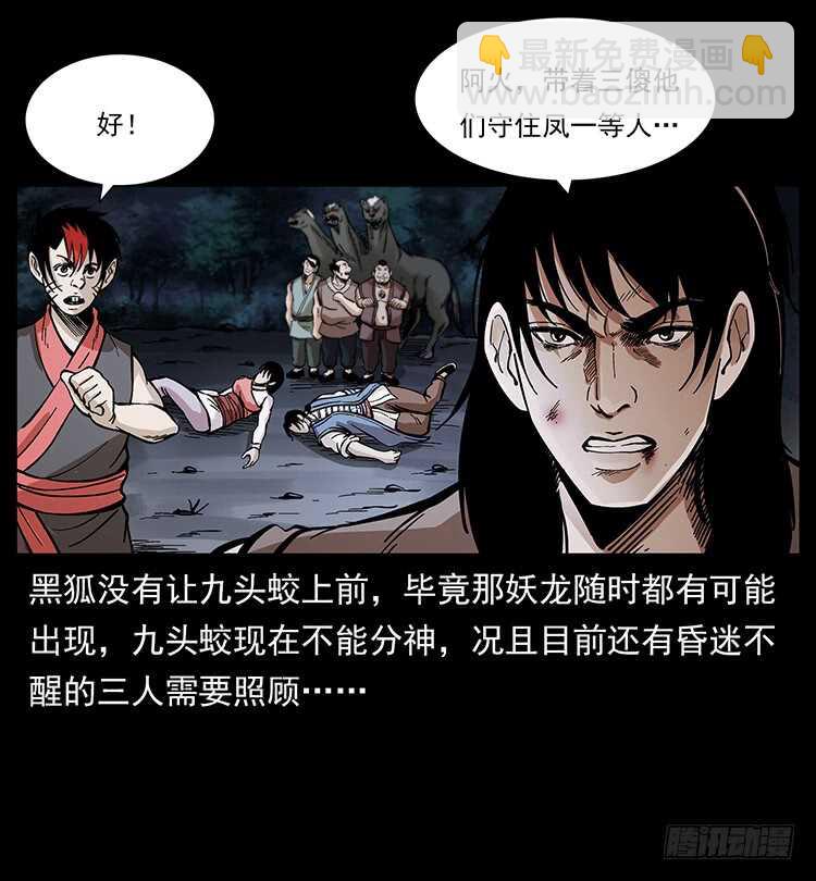 复仇者(1/2)-第110话