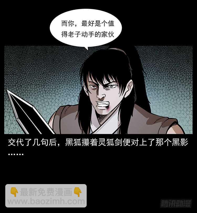 复仇者(1/2)-第110话