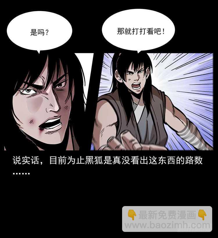 复仇者(1/2)-第110话