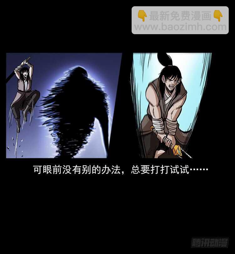 复仇者(1/2)-第110话