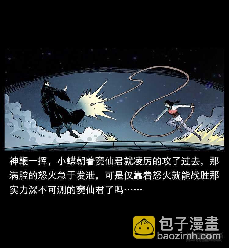 天下最笨的人(1/2)-第112话