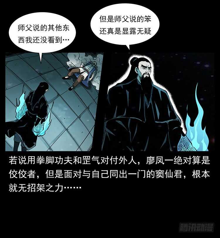 天下最笨的人(1/2)-第112话