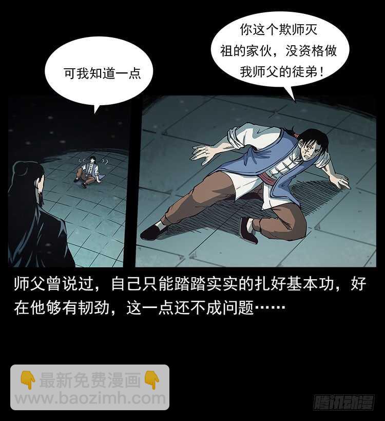 天下最笨的人(1/2)-第112话