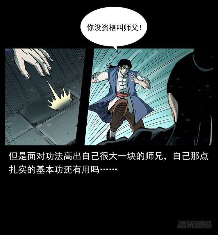 天下最笨的人(1/2)-第112话