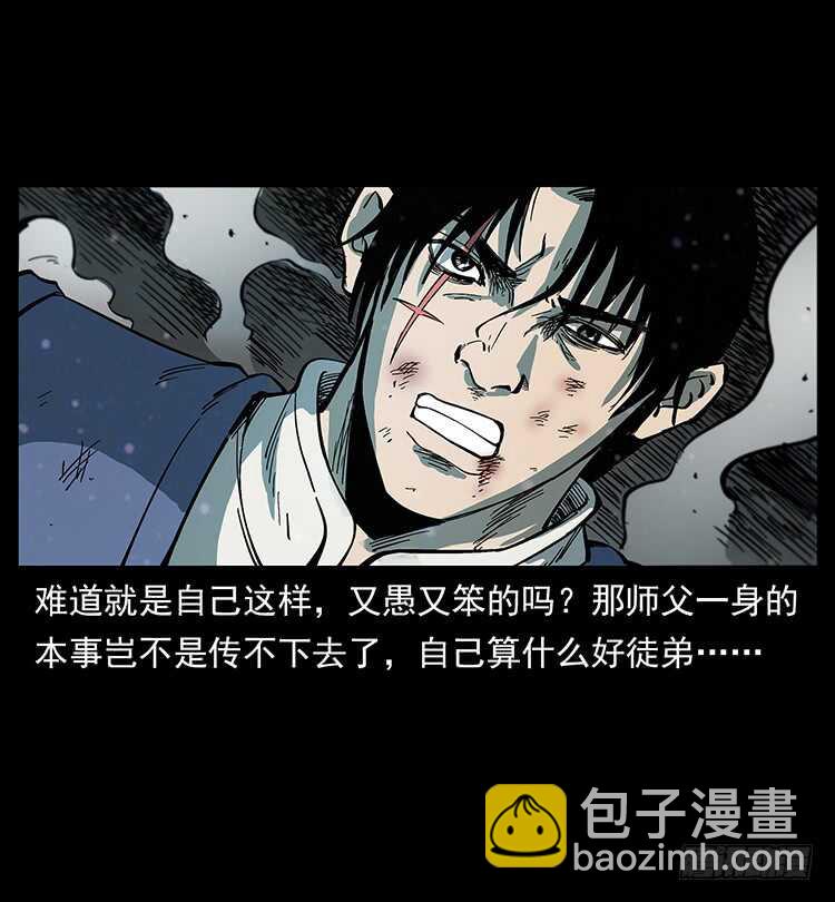 天下最笨的人(1/2)-第112话