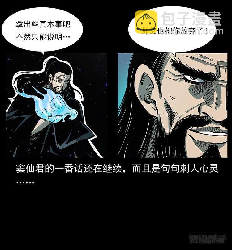 天下最笨的人(1/2)-第112话