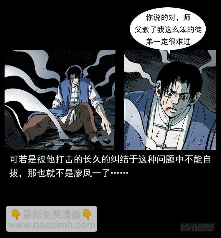 天下最笨的人(1/2)-第112话