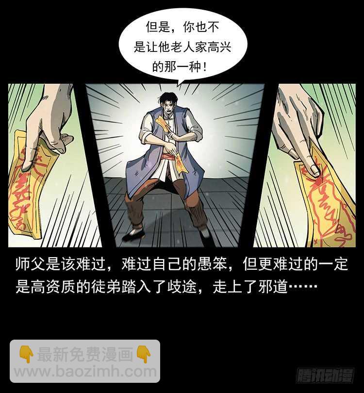 天下最笨的人(1/2)-第112话
