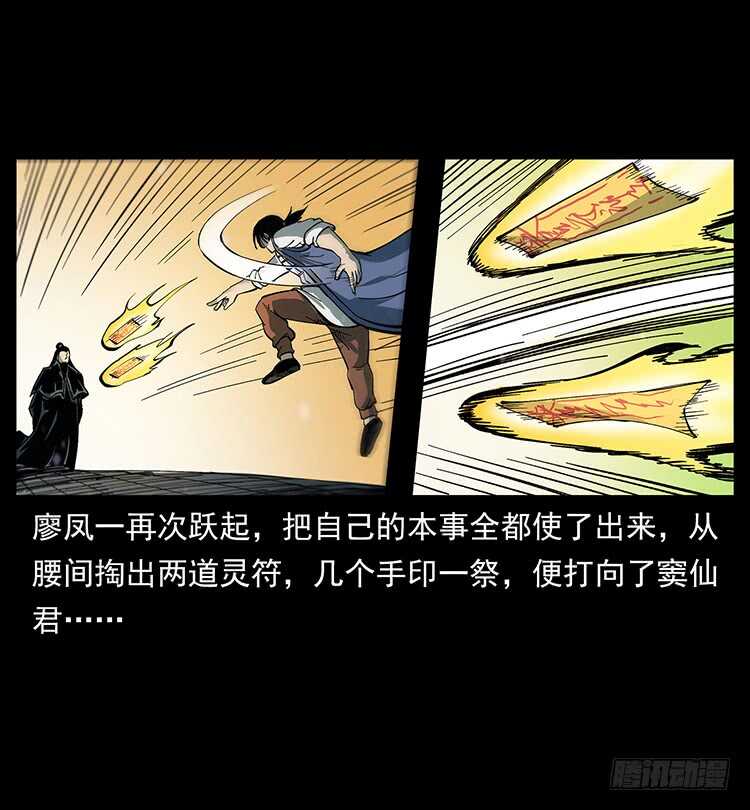 天下最笨的人(1/2)-第112话