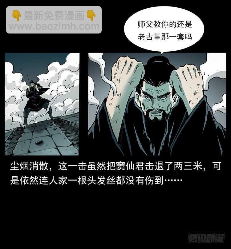 天下最笨的人(1/2)-第112话