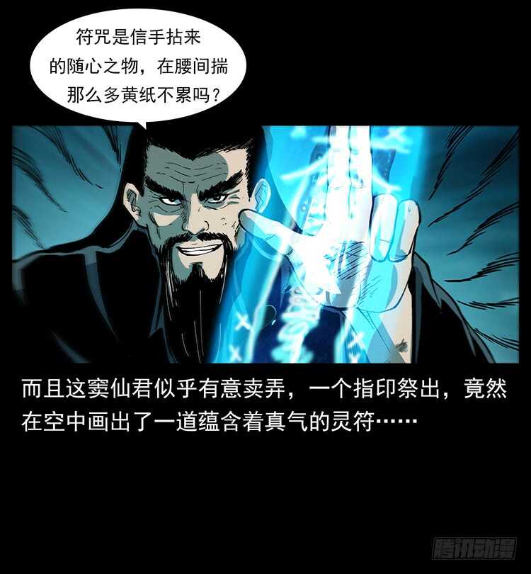天下最笨的人(1/2)-第112话