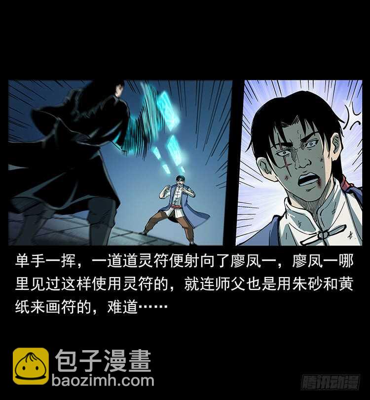 天下最笨的人(1/2)-第112话