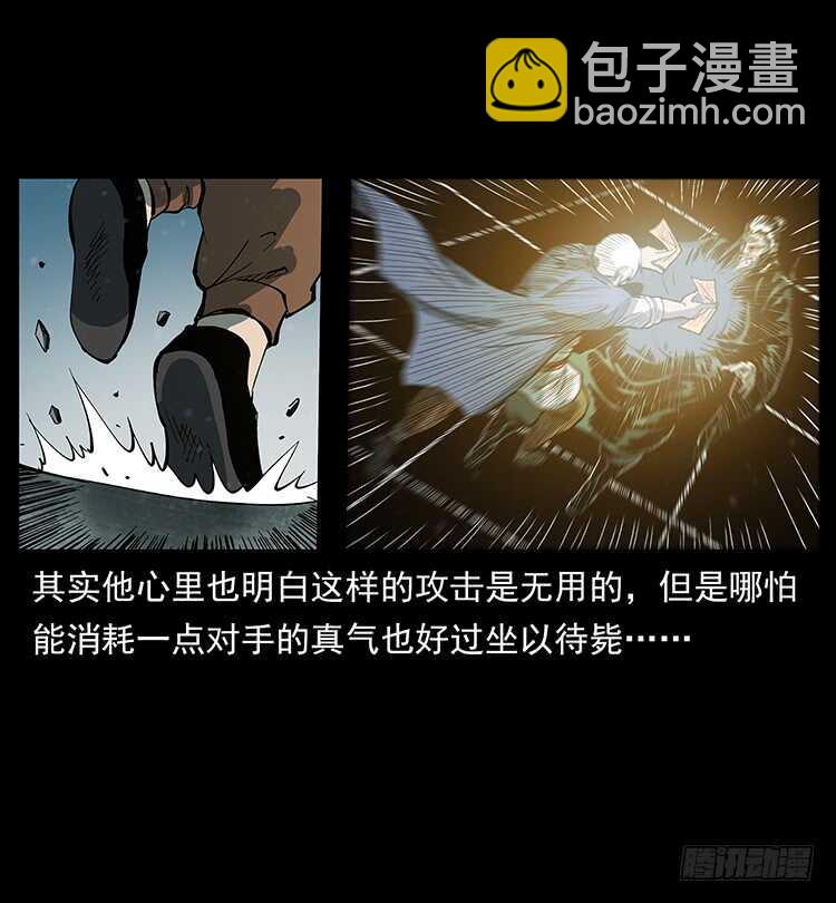 天下最笨的人(1/2)-第112话