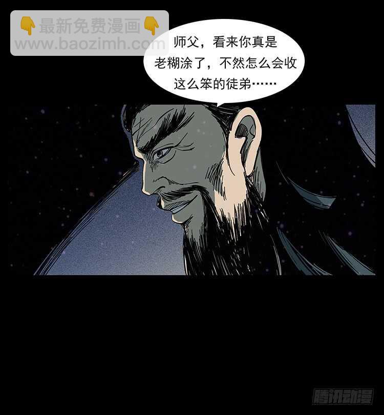 天下最笨的人(1/2)-第112话