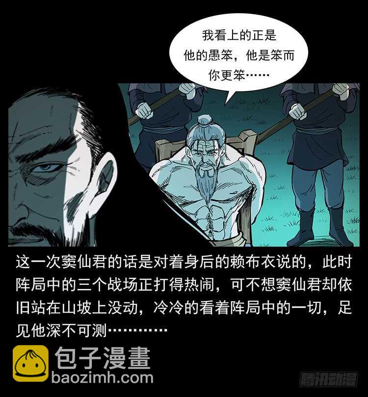 天下最笨的人(1/2)-第112话