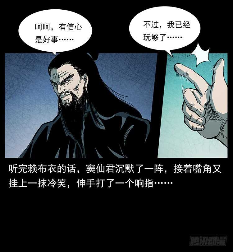 天下最笨的人(1/2)-第112话
