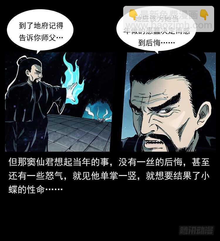 天下最笨的人(1/2)-第112话