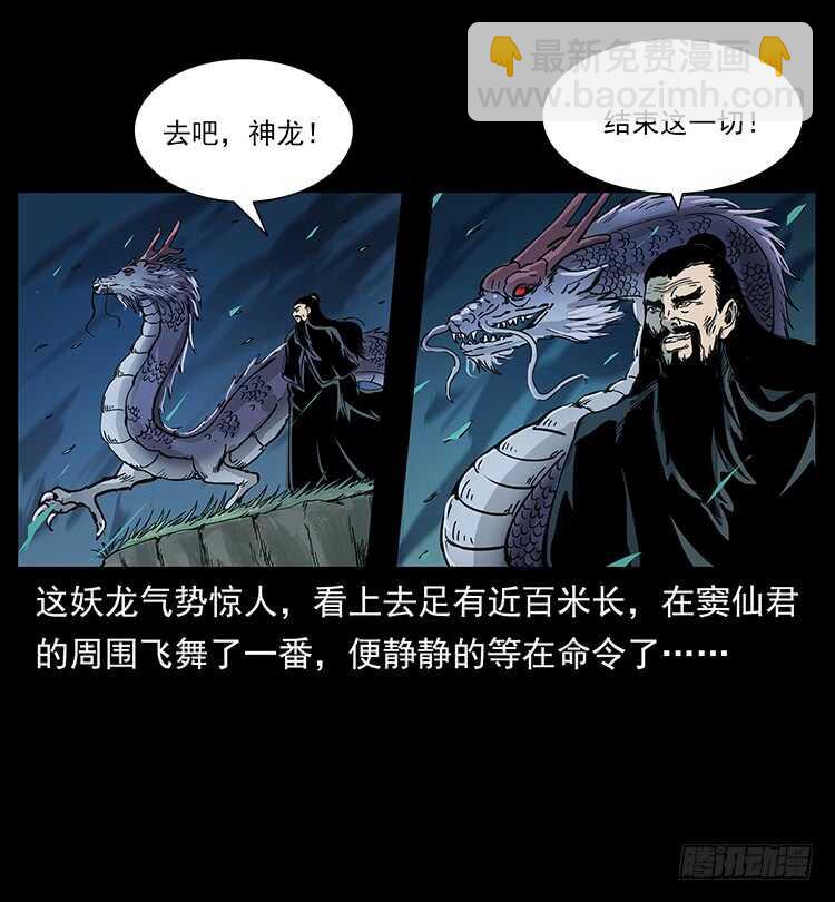 天下最笨的人(1/2)-第112话