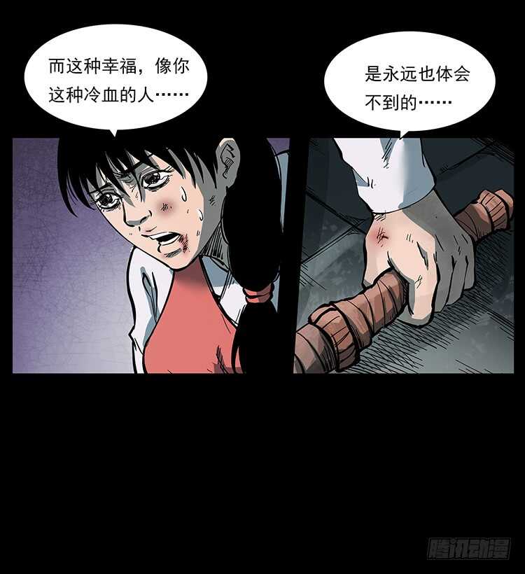 天下最笨的人(1/2)-第112话