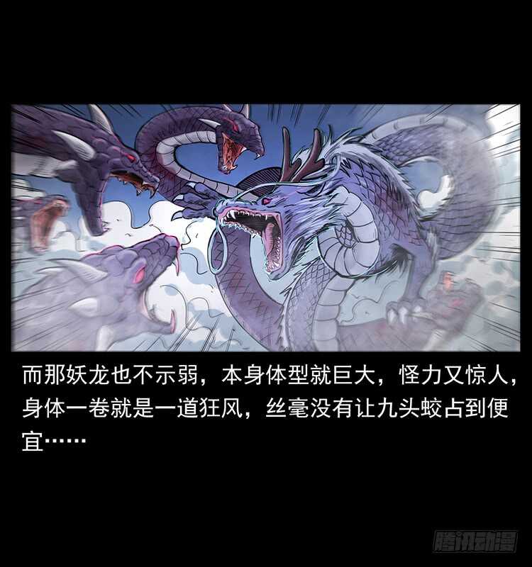 不一样的廖凤一(1/2)-第114话