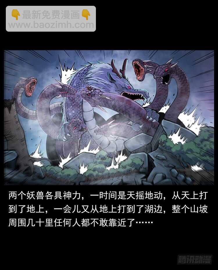 不一样的廖凤一(1/2)-第114话