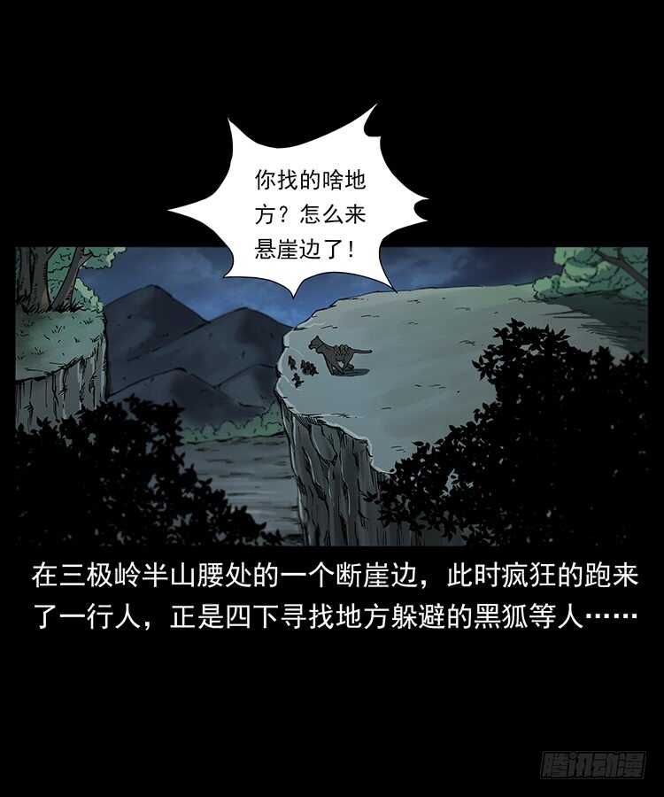 不一样的廖凤一(1/2)-第114话
