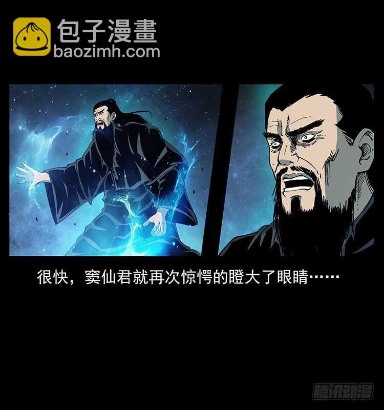 不一样的廖凤一(1/2)-第114话