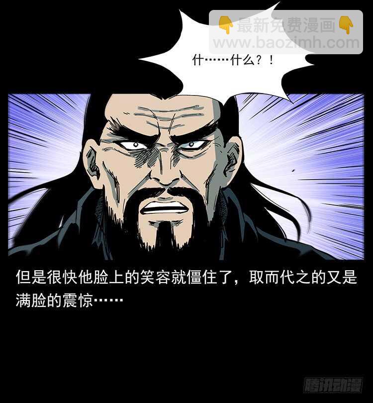 不一样的廖凤一(1/2)-第114话