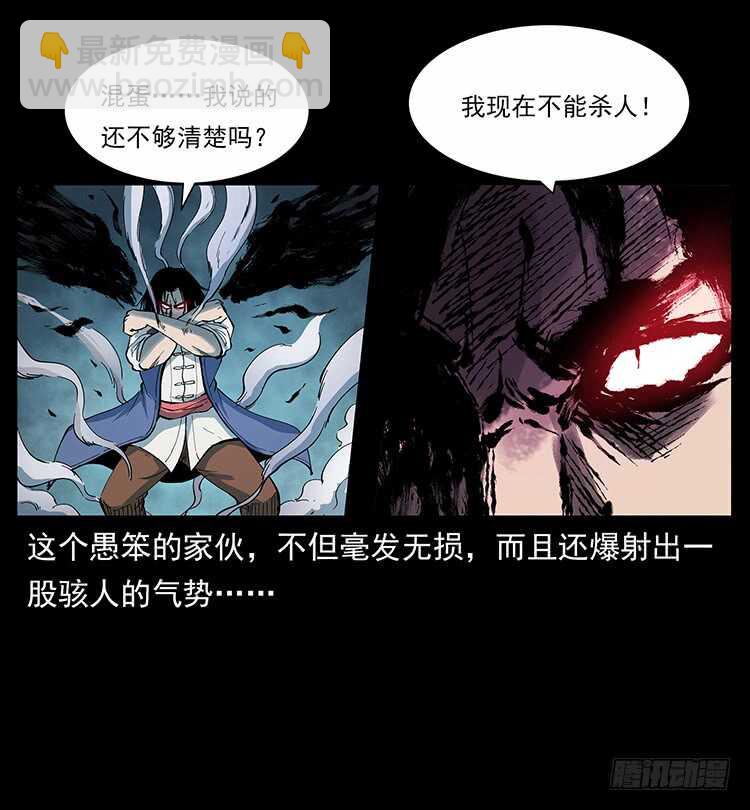 不一样的廖凤一(1/2)-第114话