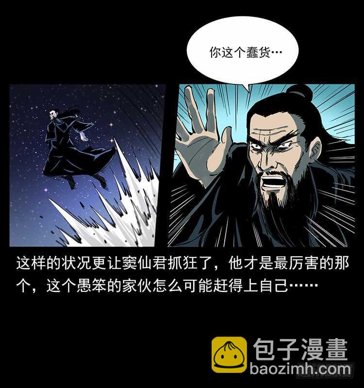 不一样的廖凤一(1/2)-第114话