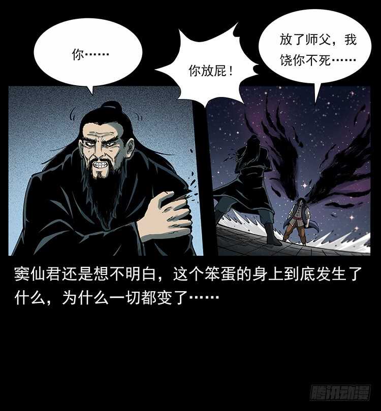 不一样的廖凤一(1/2)-第114话