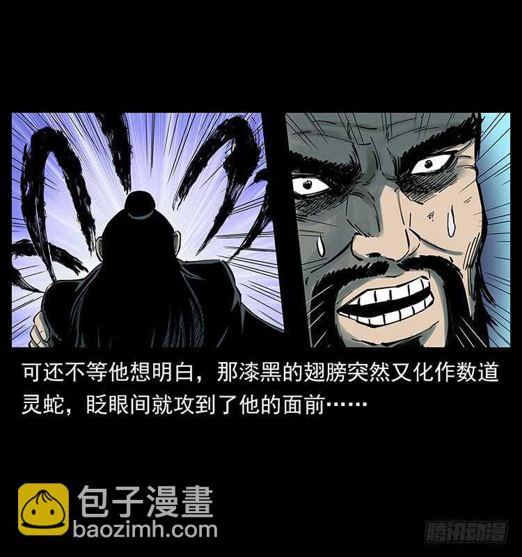 不一样的廖凤一(1/2)-第114话