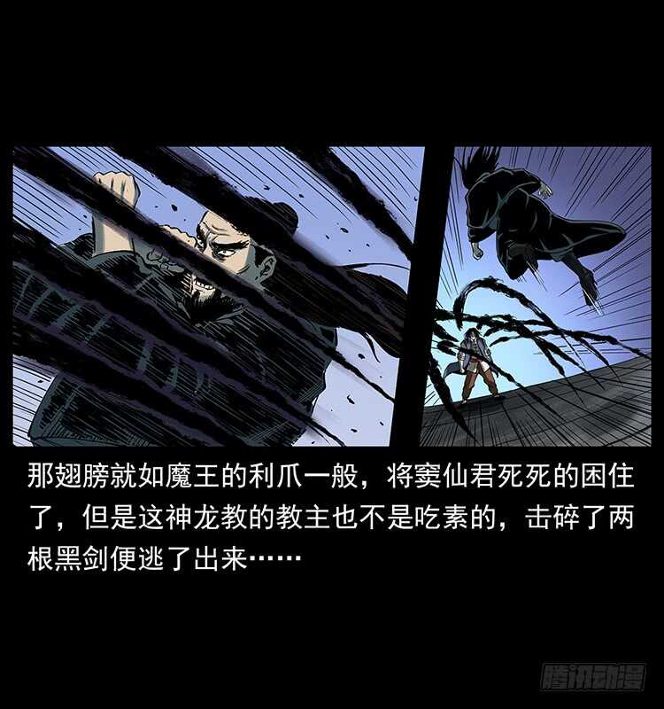 不一样的廖凤一(1/2)-第114话