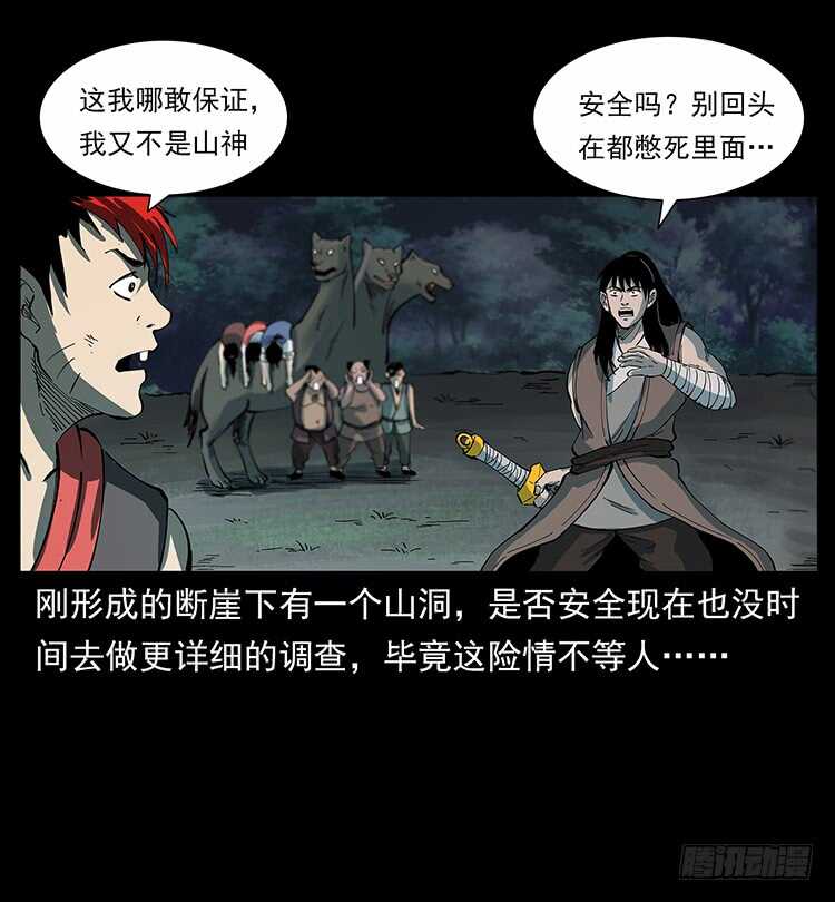 不一样的廖凤一(1/2)-第114话