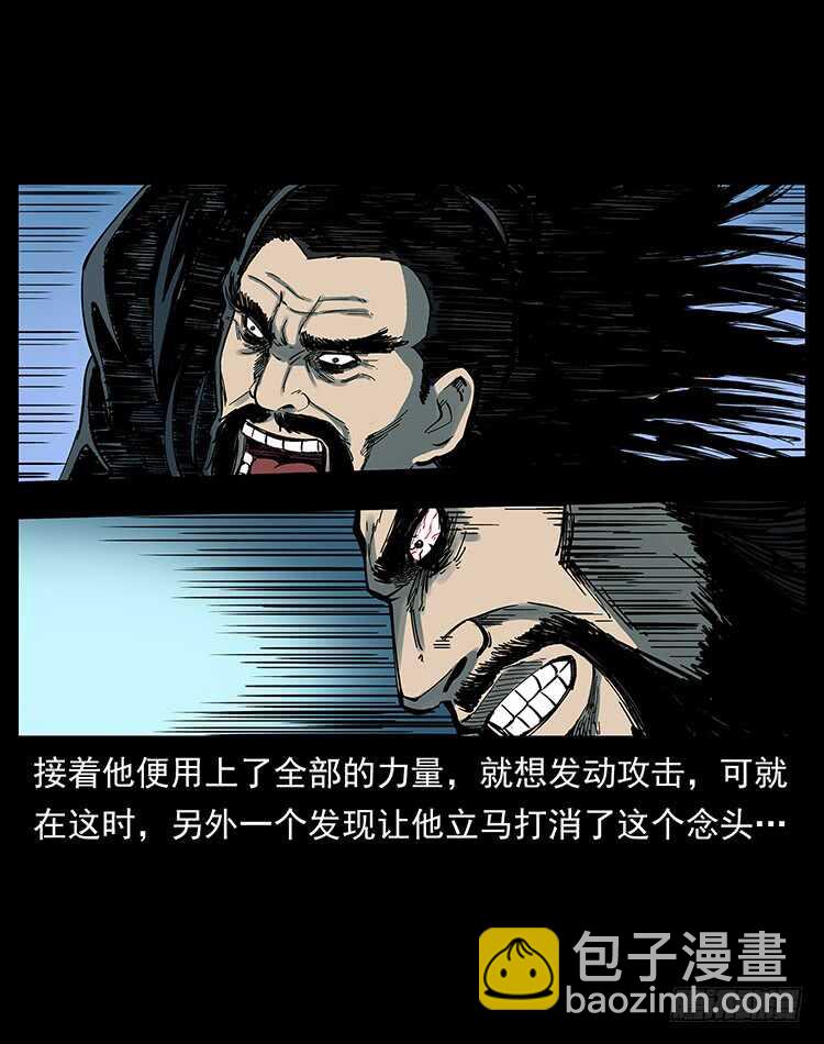 不一样的廖凤一(1/2)-第114话