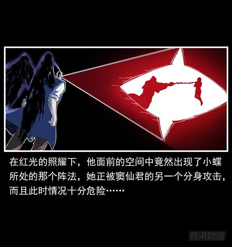 不一样的廖凤一(1/2)-第114话