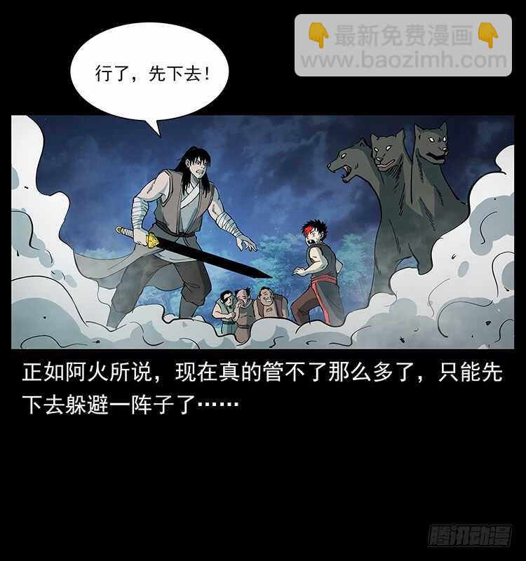 不一样的廖凤一(1/2)-第114话
