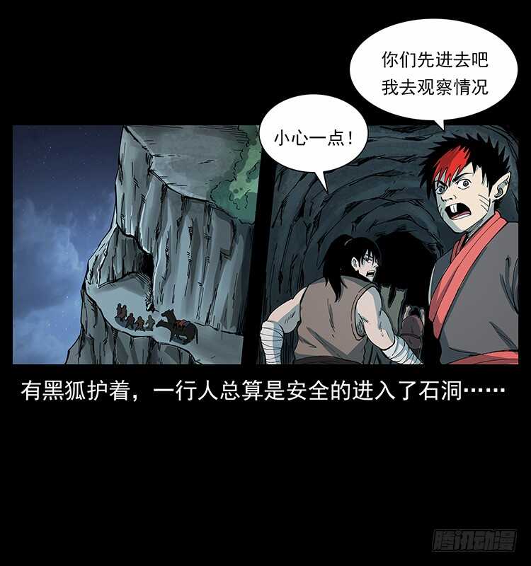 不一样的廖凤一(1/2)-第114话